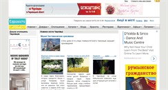 Desktop Screenshot of euromisto.cv.ua