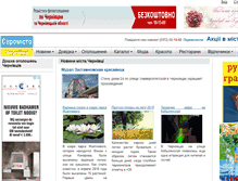 Tablet Screenshot of euromisto.cv.ua